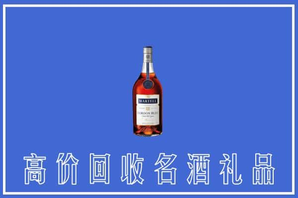 乐昌市上门回收洋酒马爹利